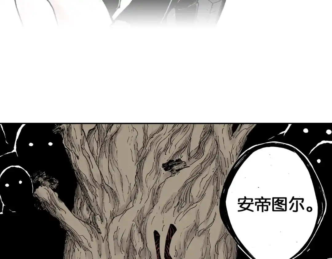 《拾又之国》第37话 承载过去之钥 第89页