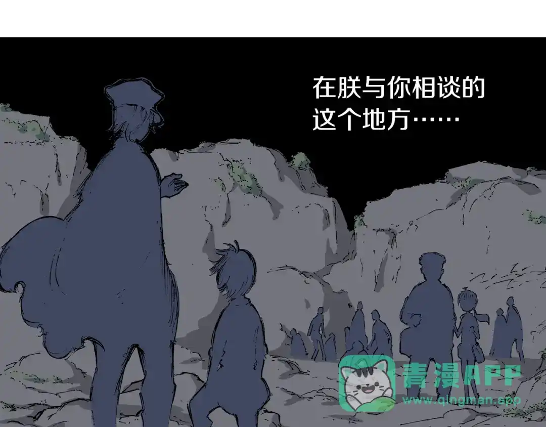 《拾又之国》第37话 承载过去之钥 第111页