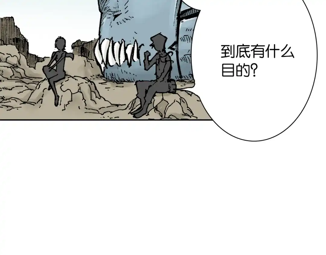 《拾又之国》第37话 承载过去之钥 第87页