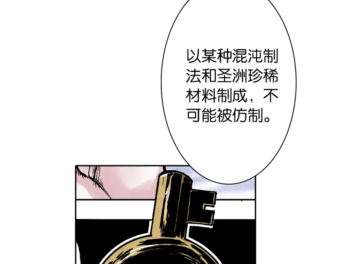 《拾又之国》第37话 承载过去之钥 第62页