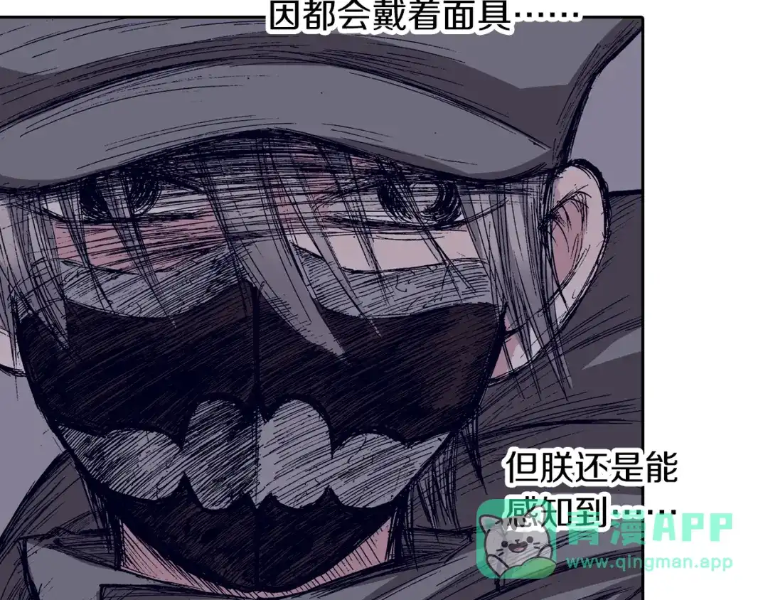 《拾又之国》第37话 承载过去之钥 第76页