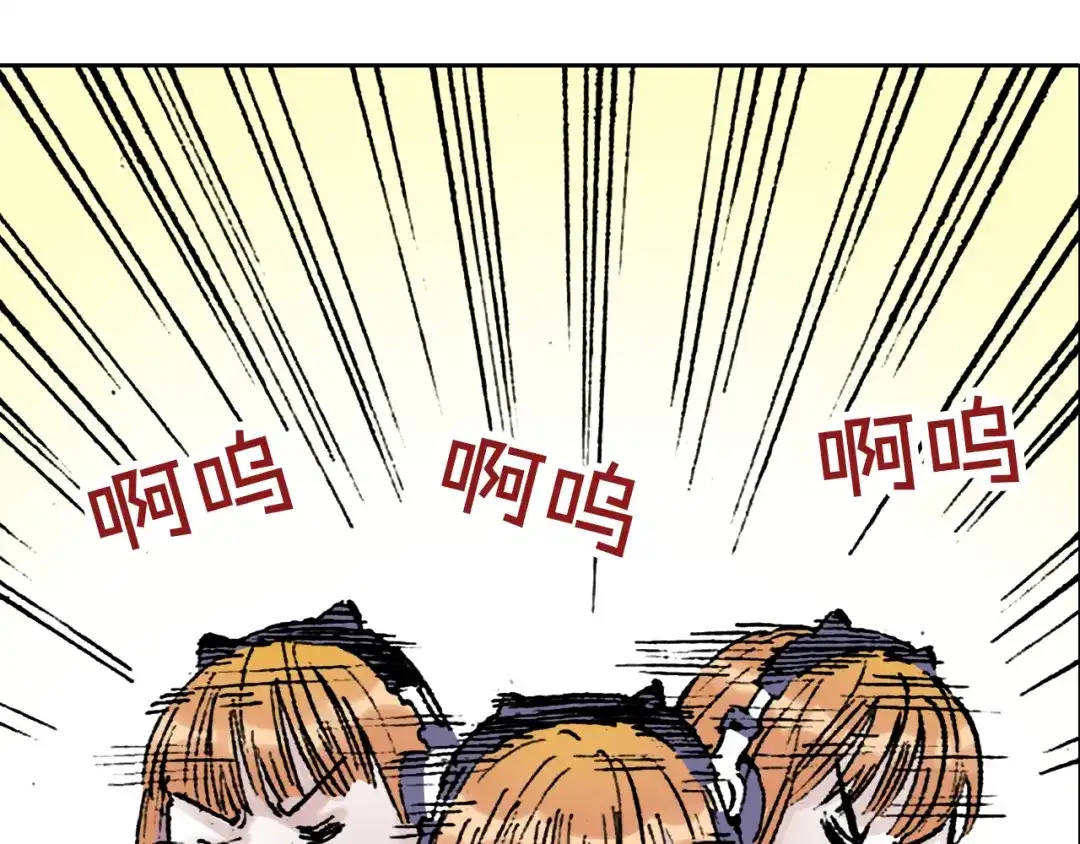 《拾又之国》第37话 承载过去之钥 第34页