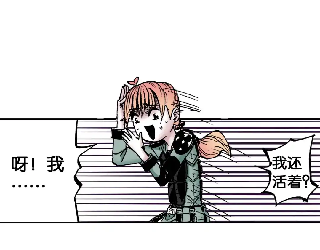 《拾又之国》第37话 承载过去之钥 第140页