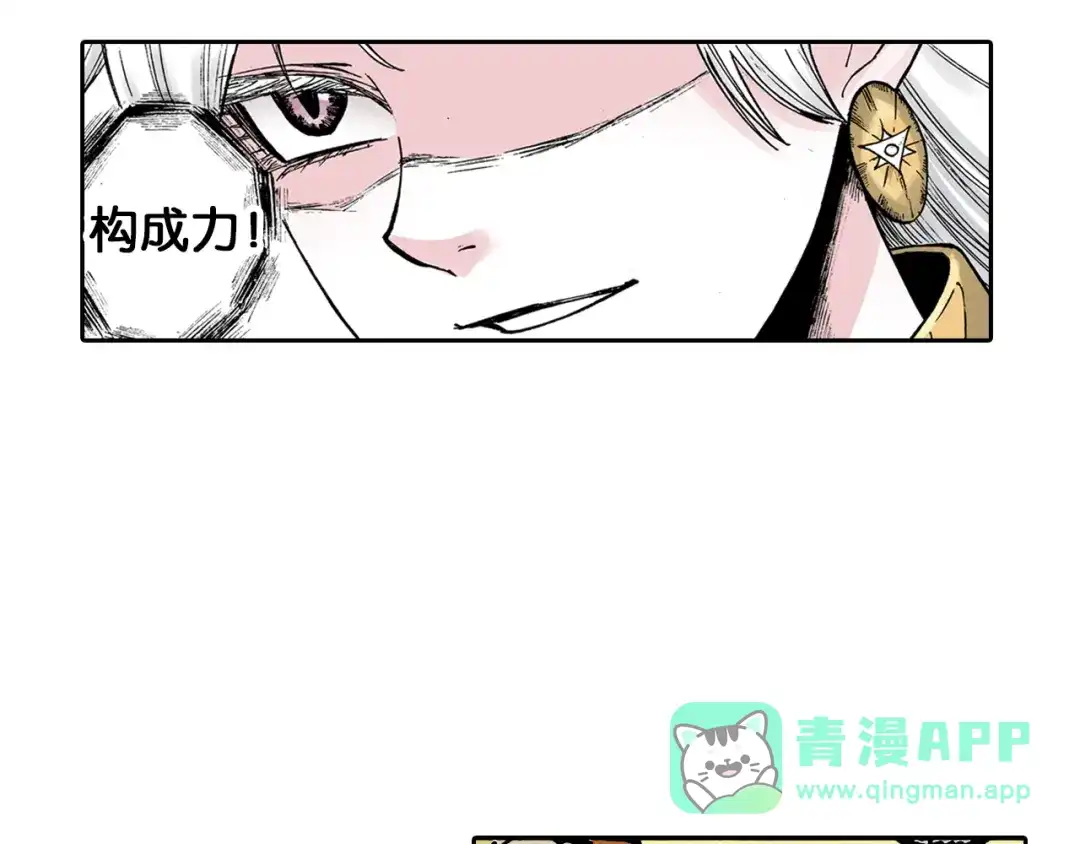 《拾又之国》第37话 承载过去之钥 第91页