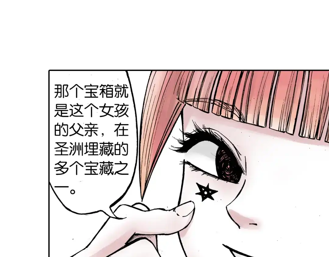 《拾又之国》第37话 承载过去之钥 第68页
