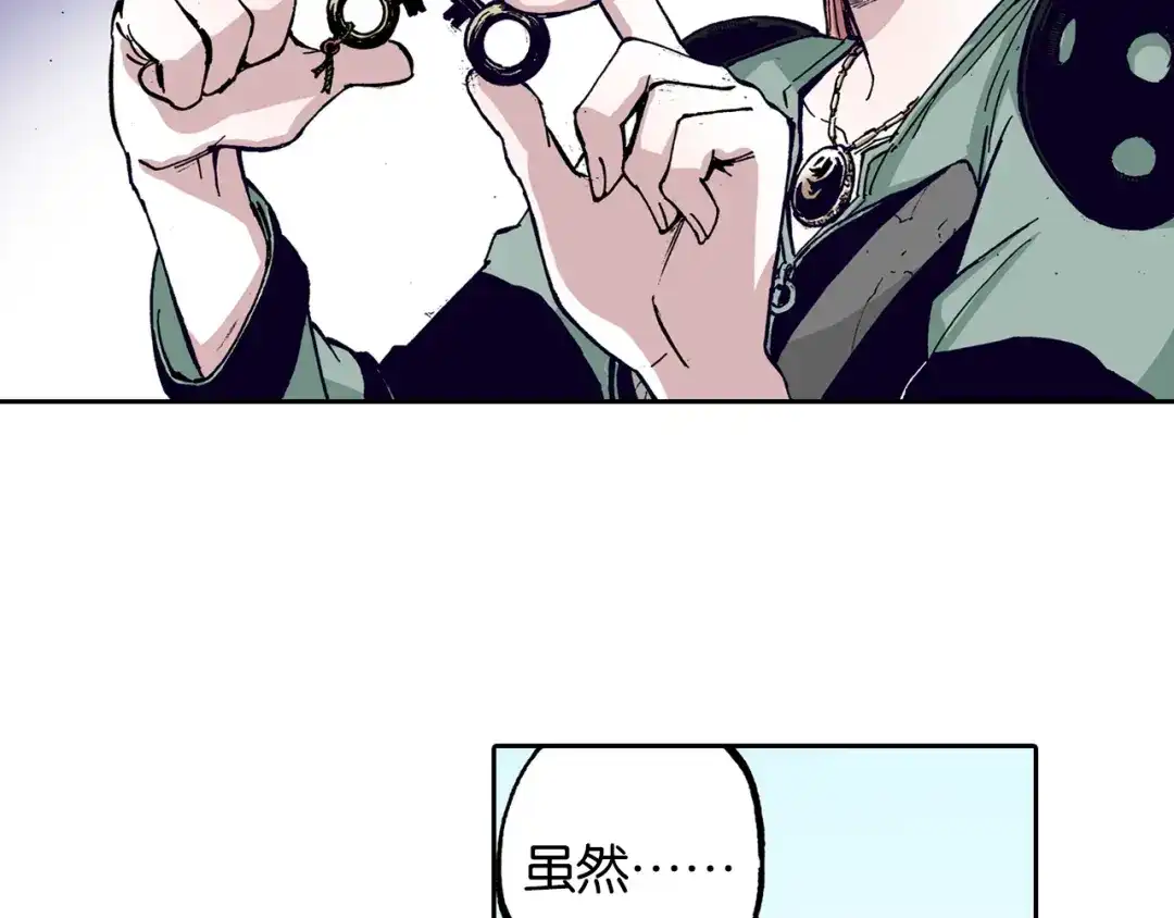 《拾又之国》第37话 承载过去之钥 第73页