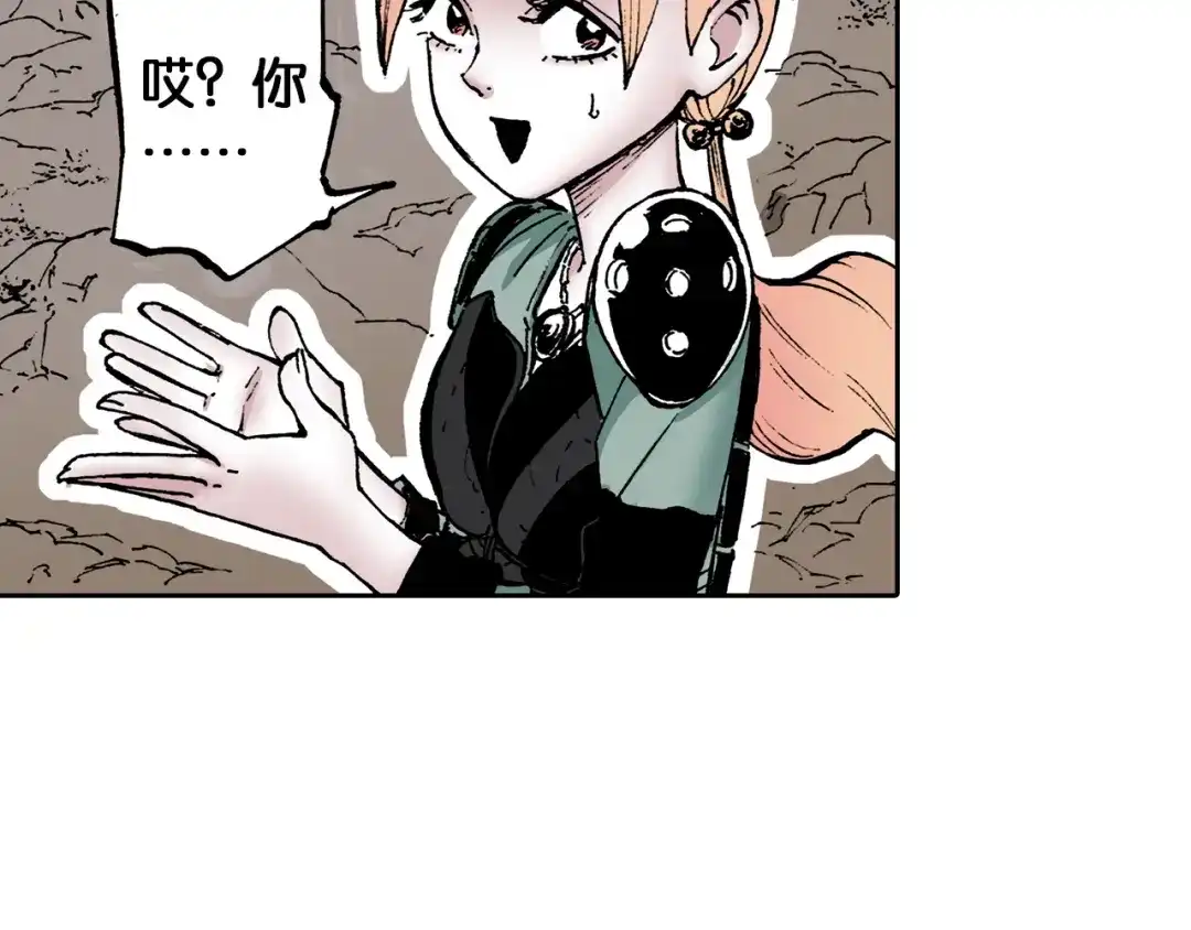 《拾又之国》第37话 承载过去之钥 第142页
