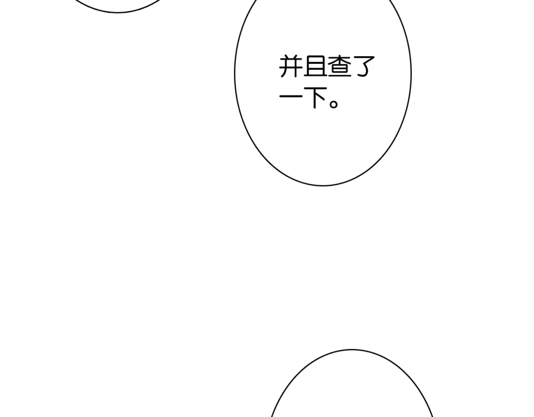 《拾又之国》第37话 承载过去之钥 第64页