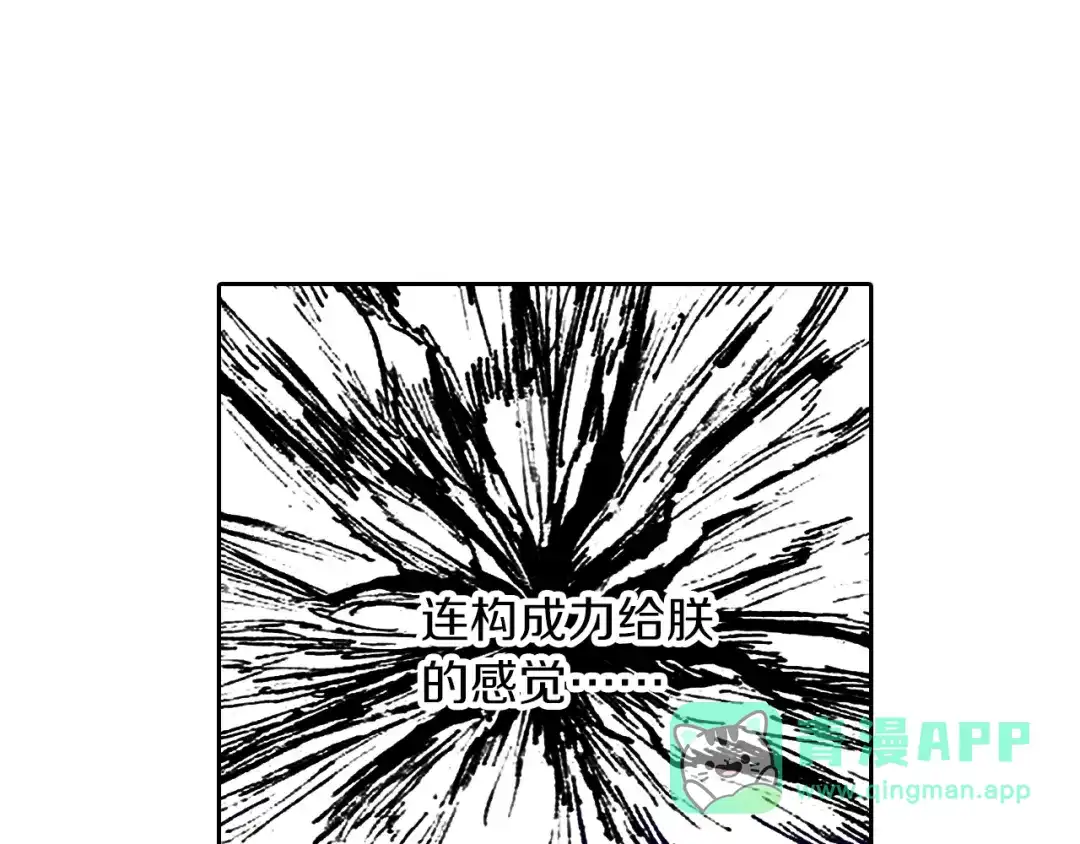 《拾又之国》第37话 承载过去之钥 第81页