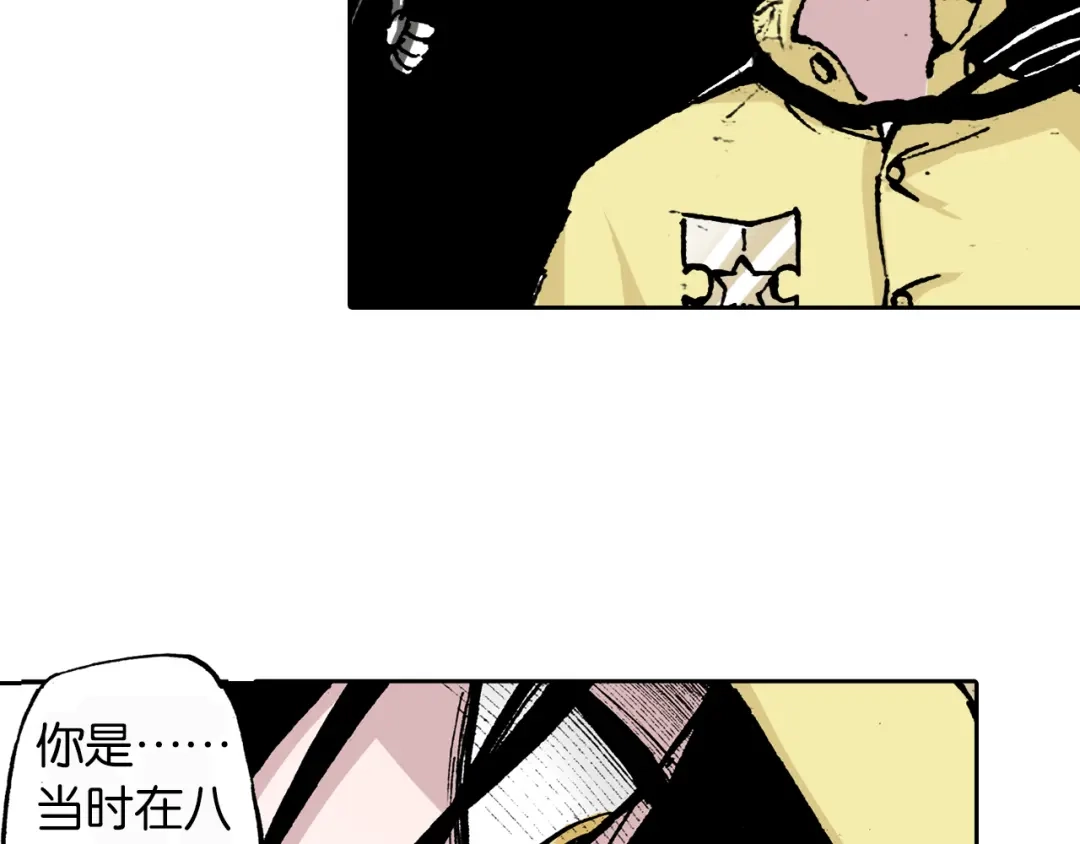 《拾又之国》第37话 承载过去之钥 第10页