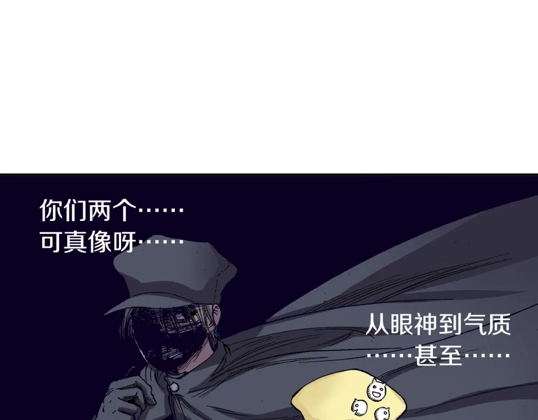 《拾又之国》第37话 承载过去之钥 第78页