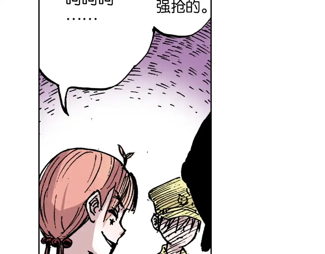 《拾又之国》第37话 承载过去之钥 第99页
