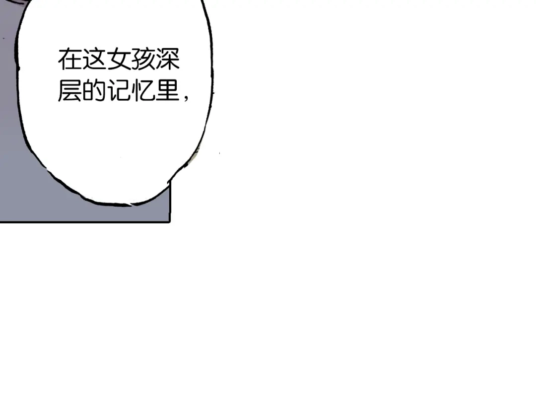 《拾又之国》第37话 承载过去之钥 第110页
