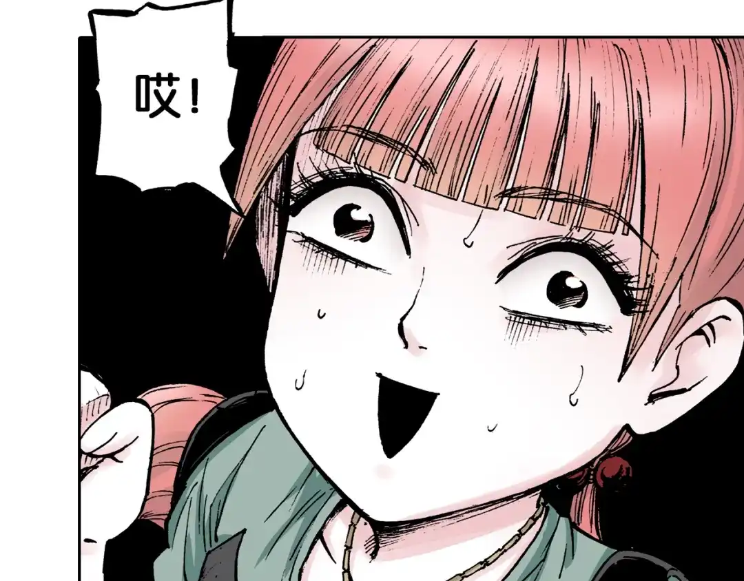 《拾又之国》第37话 承载过去之钥 第145页