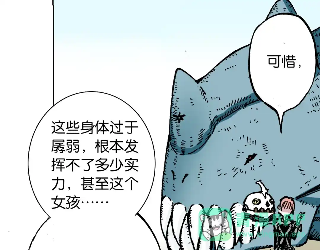《拾又之国》第37话 承载过去之钥 第101页