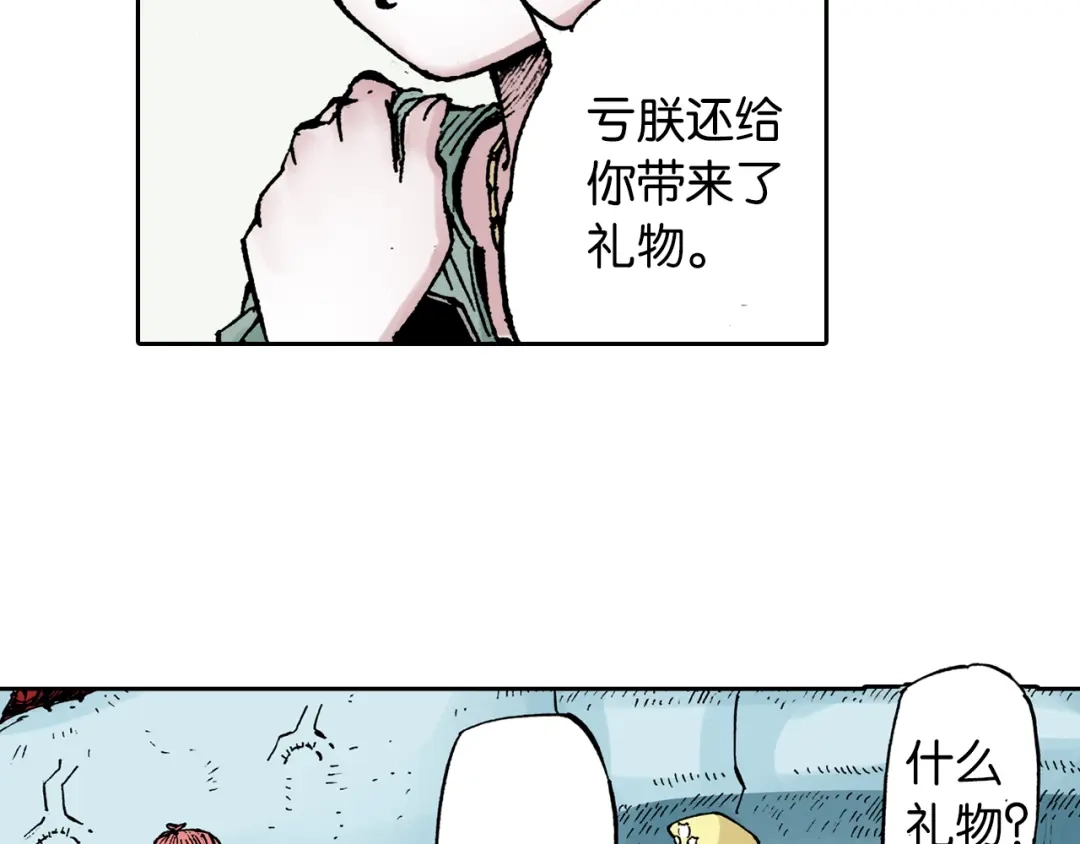 《拾又之国》第37话 承载过去之钥 第55页