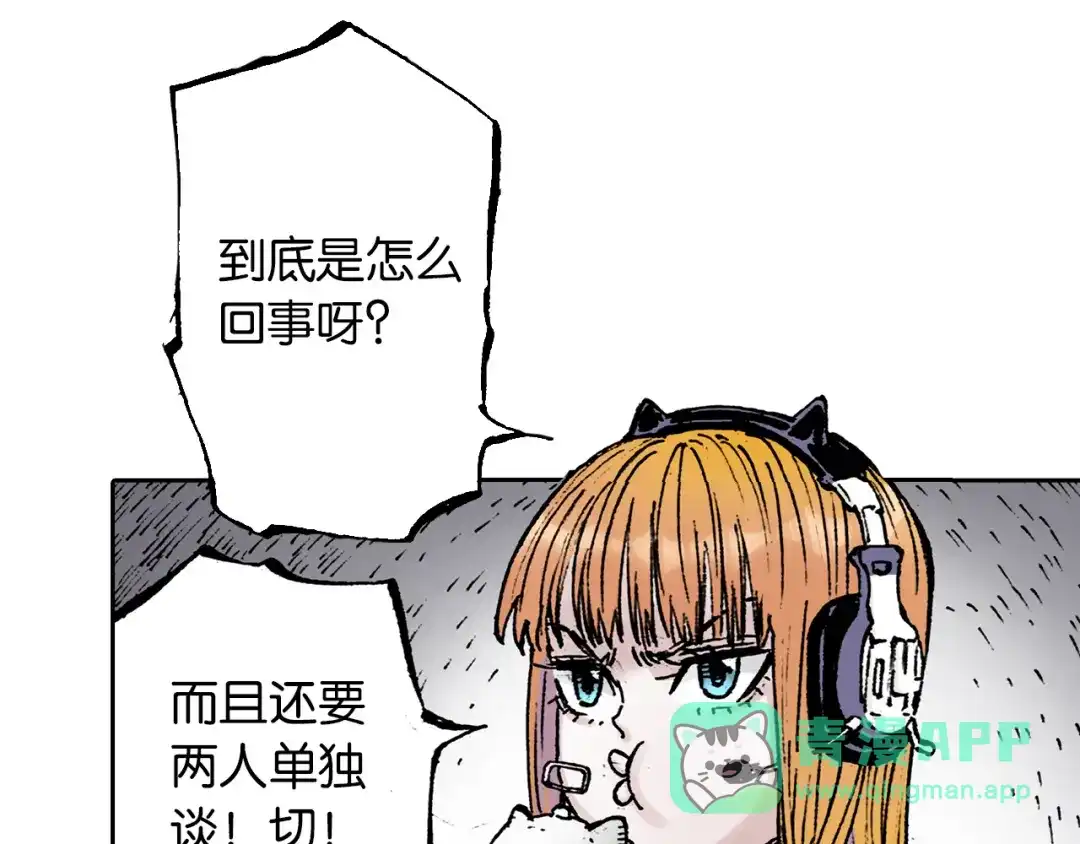 《拾又之国》第37话 承载过去之钥 第31页