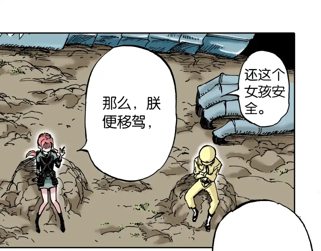 《拾又之国》第37话 承载过去之钥 第125页