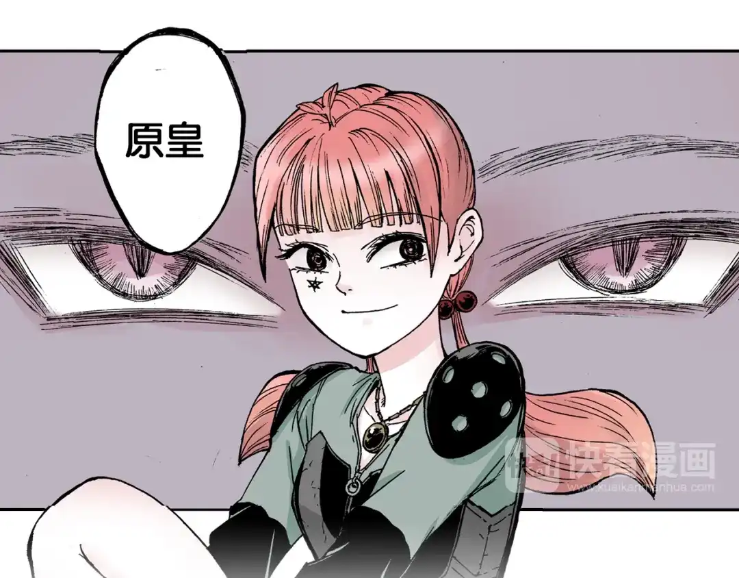 《拾又之国》第37话 承载过去之钥 第88页