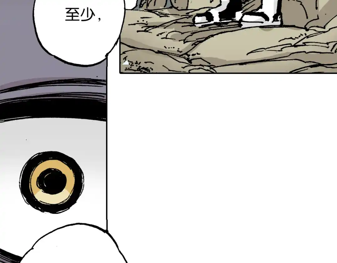 《拾又之国》第37话 承载过去之钥 第109页