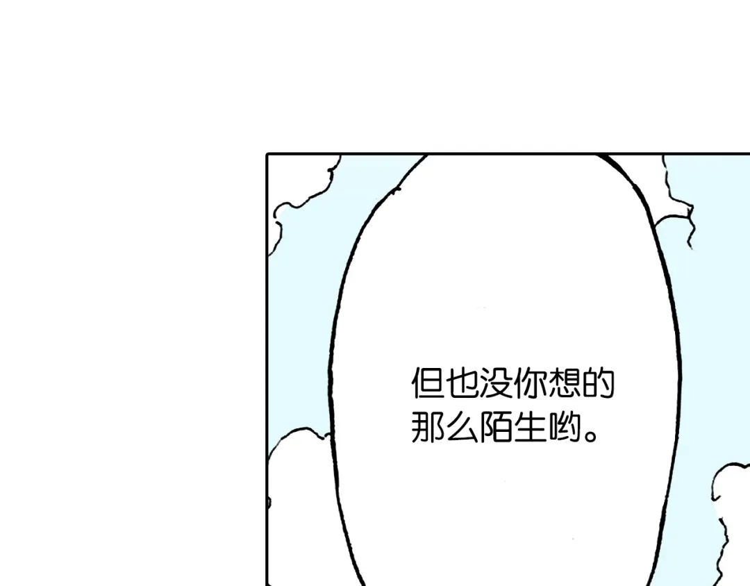 《拾又之国》第37话 承载过去之钥 第107页