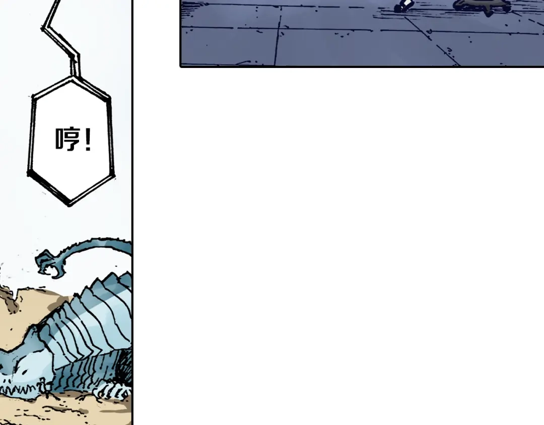 《拾又之国》第37话 承载过去之钥 第38页