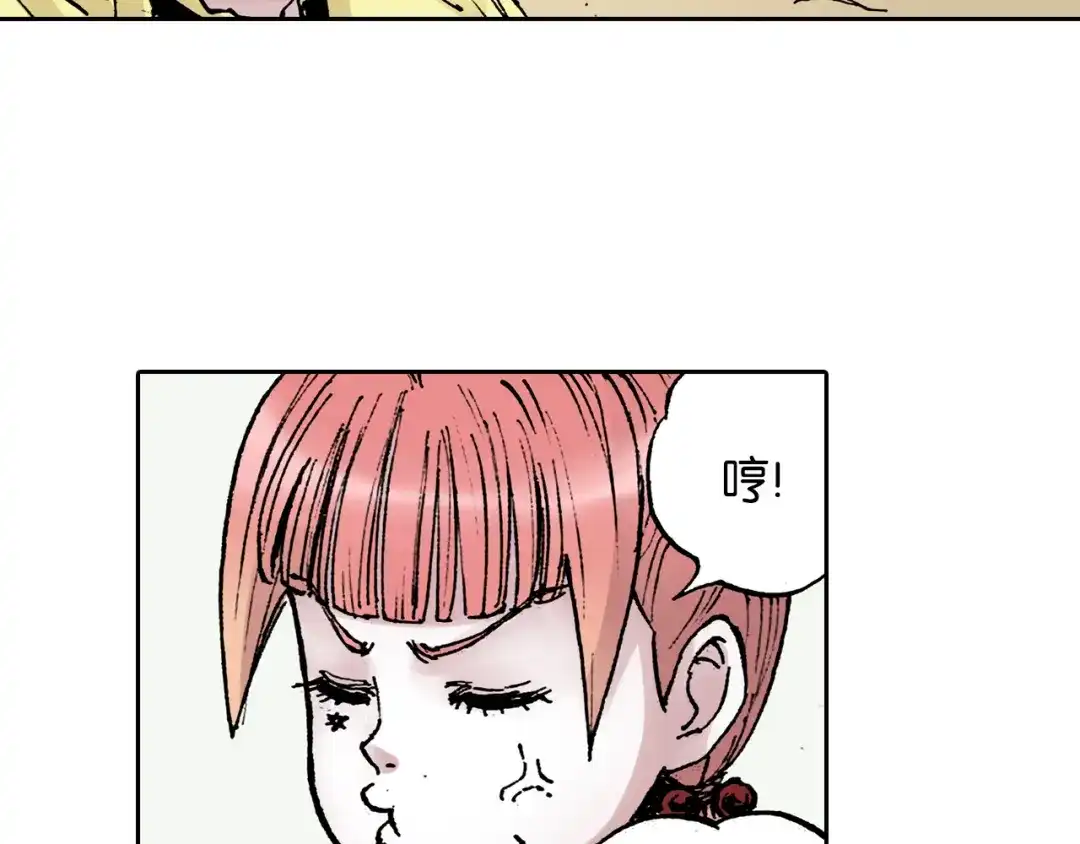 《拾又之国》第37话 承载过去之钥 第54页