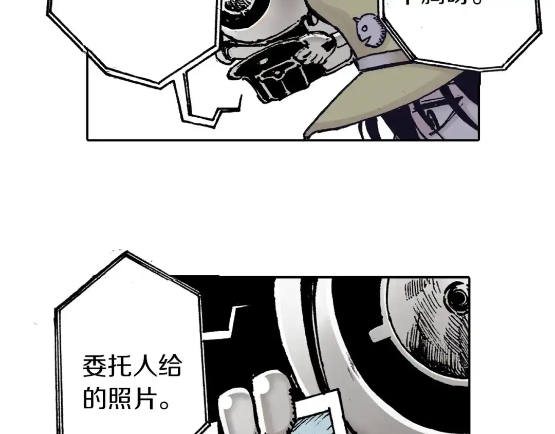 《拾又之国》第37话 承载过去之钥 第17页