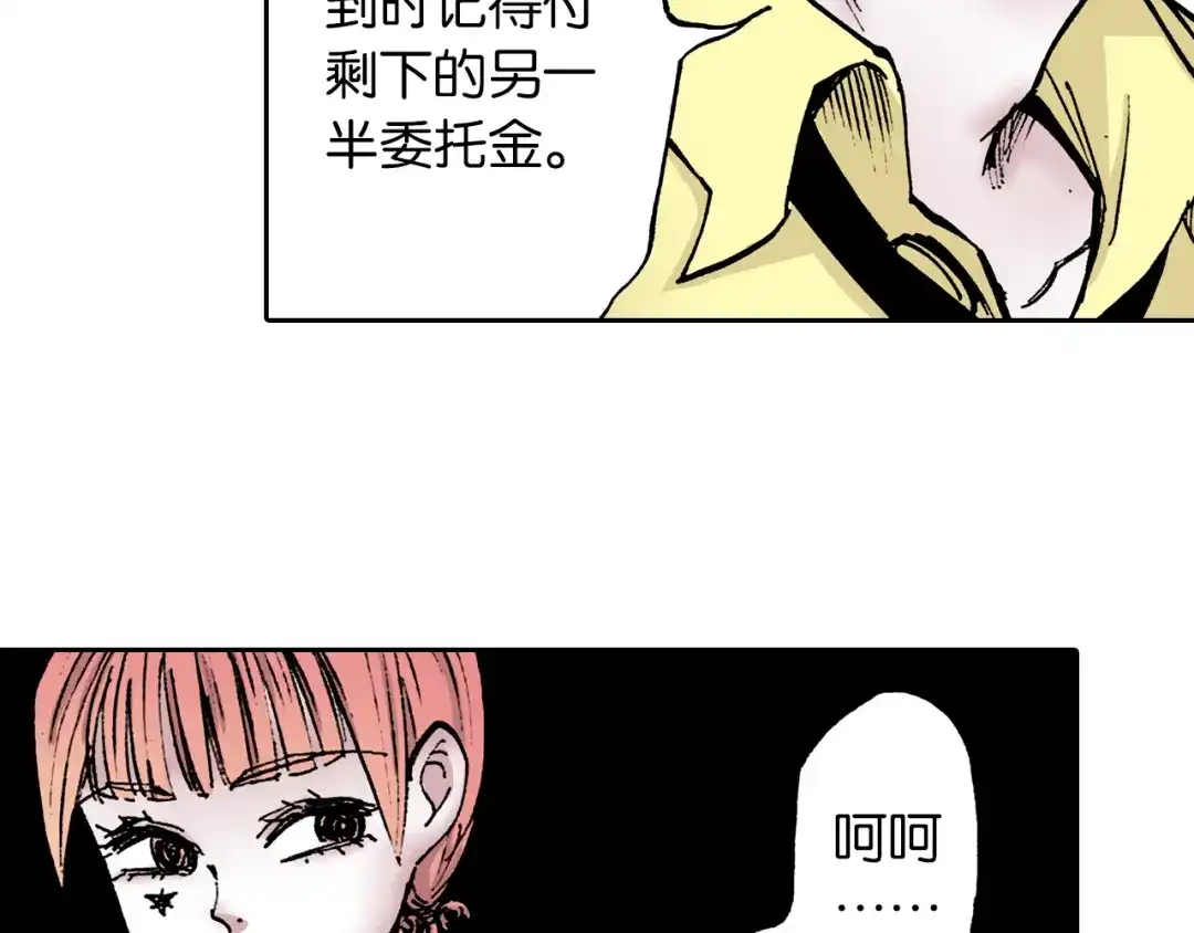 《拾又之国》第37话 承载过去之钥 第129页