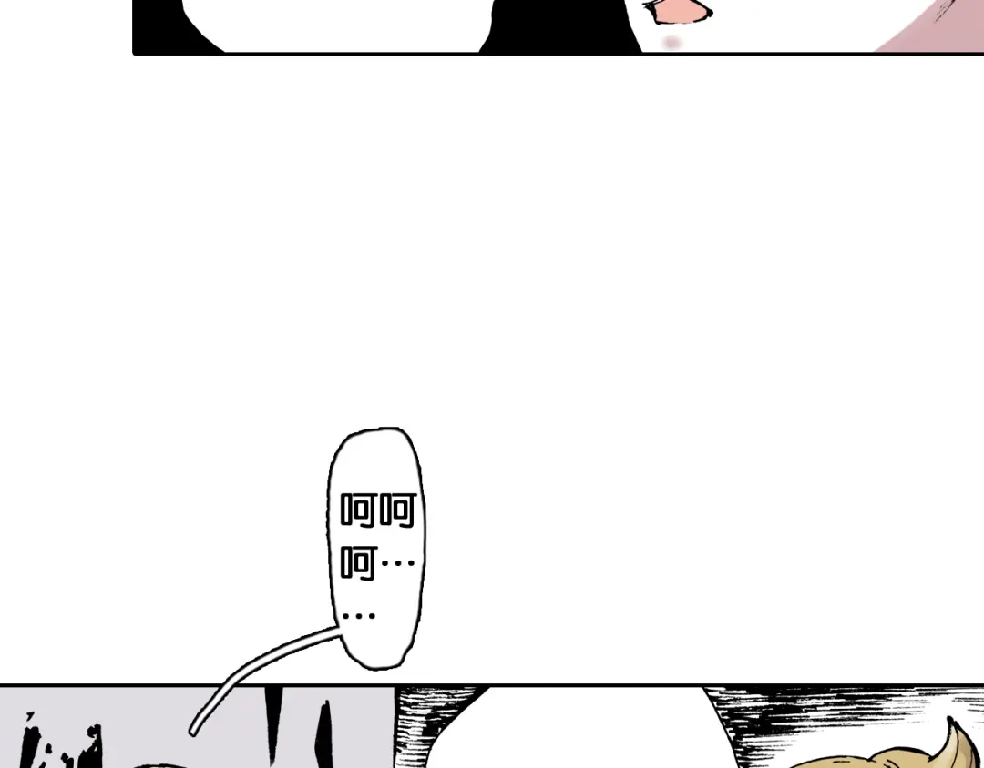 《拾又之国》第3话 魑魅之种 第172页