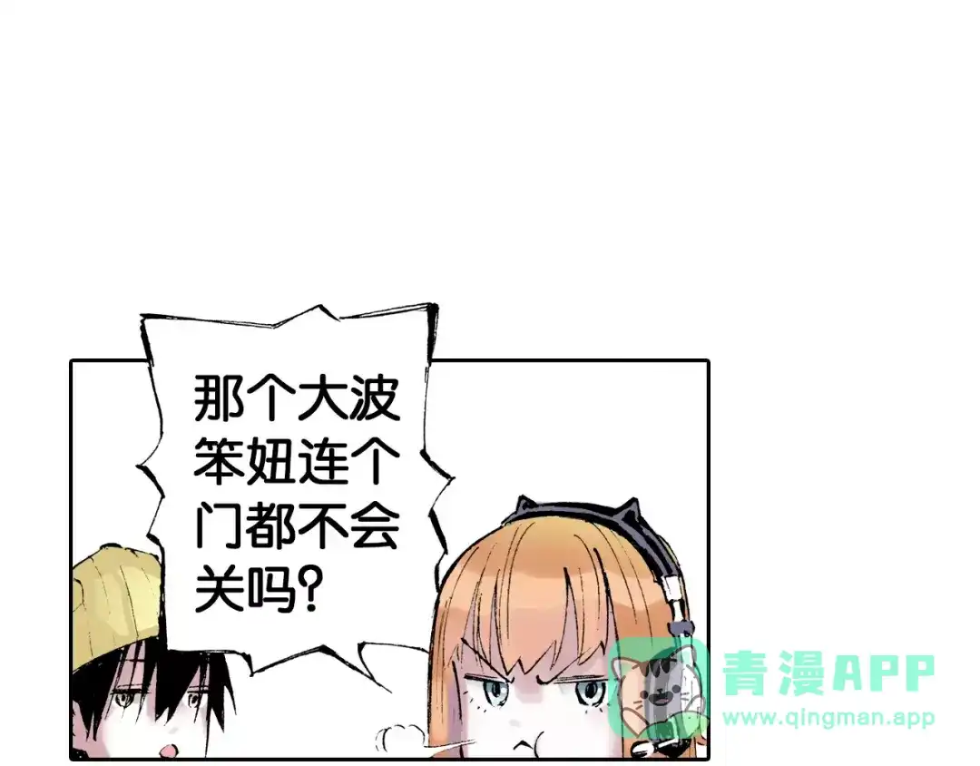 《拾又之国》第3话 魑魅之种 第66页