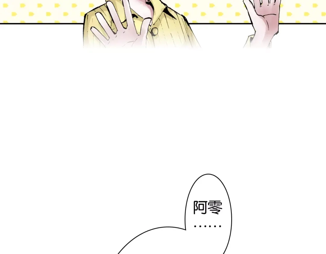 《拾又之国》第3话 魑魅之种 第53页