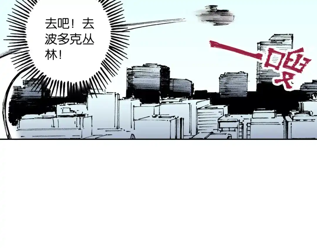 《拾又之国》第3话 魑魅之种 第144页