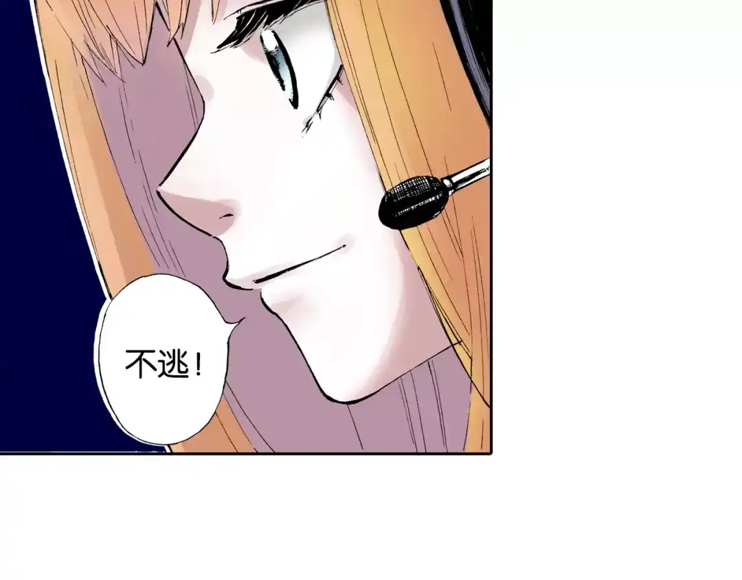 《拾又之国》第3话 魑魅之种 第60页