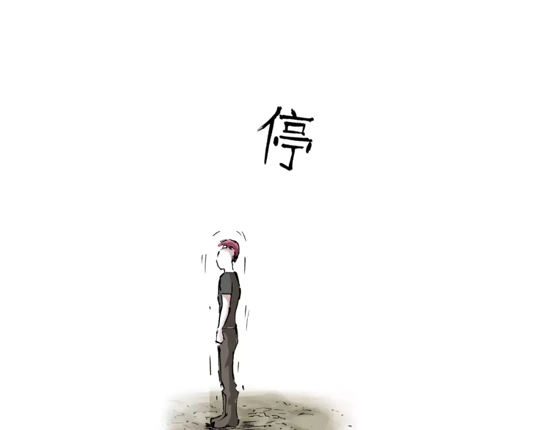 《拾又之国》第3话 魑魅之种 第20页