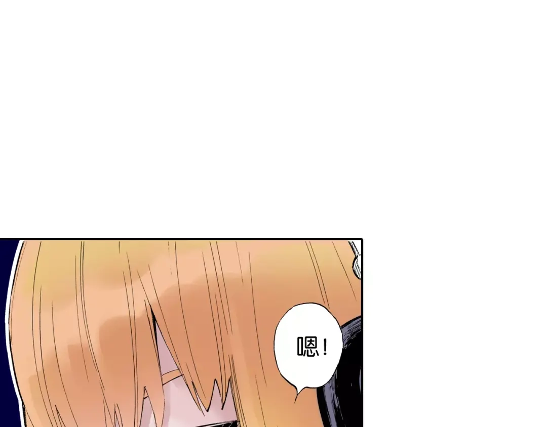 《拾又之国》第3话 魑魅之种 第59页