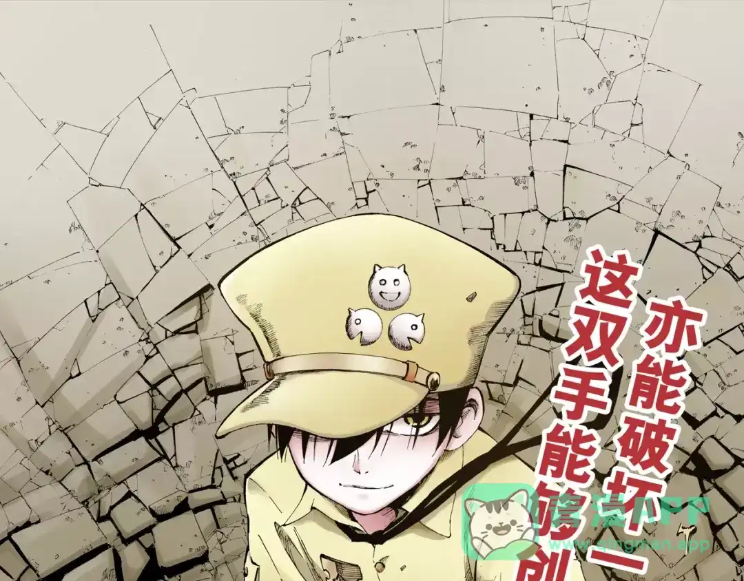 《拾又之国》第3话 魑魅之种 第1页
