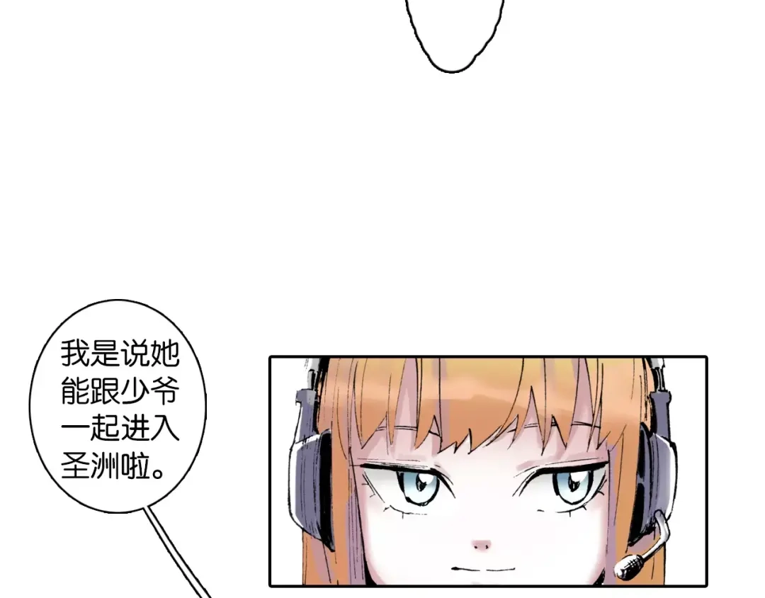 《拾又之国》第3话 魑魅之种 第49页