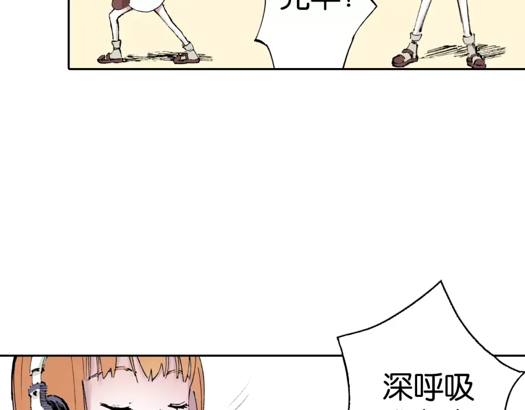 《拾又之国》第3话 魑魅之种 第135页