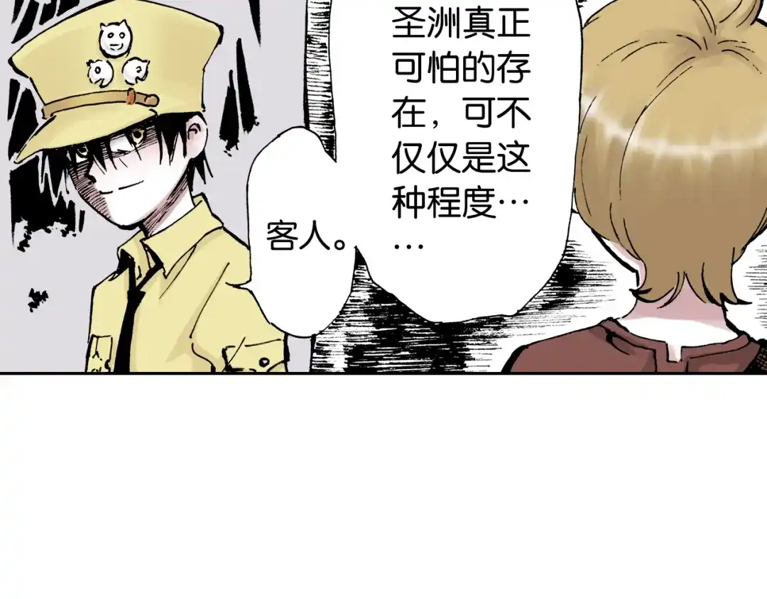 《拾又之国》第3话 魑魅之种 第173页