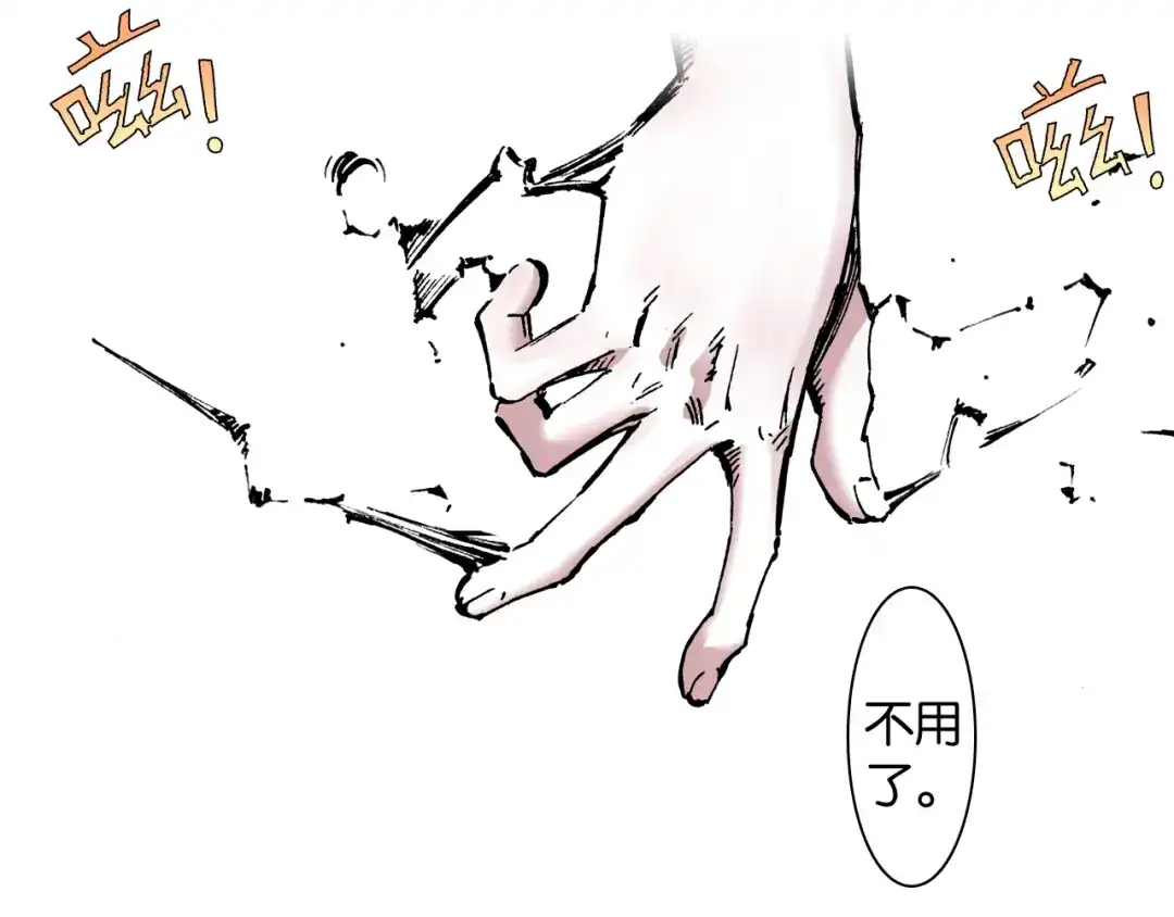 《拾又之国》第3话 魑魅之种 第178页