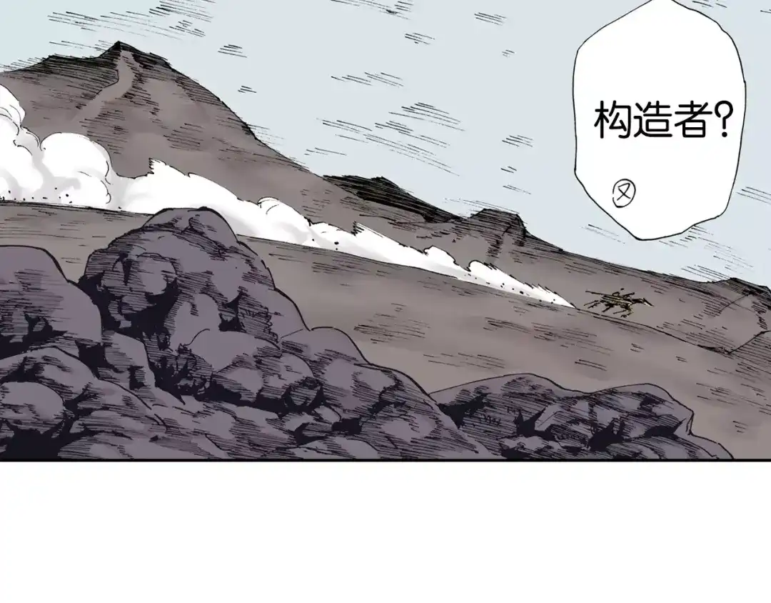 《拾又之国》第3话 魑魅之种 第147页