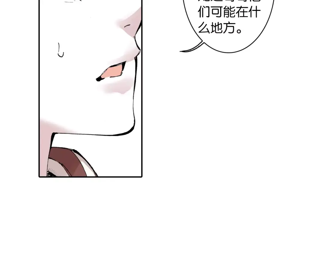 《拾又之国》第3话 魑魅之种 第104页