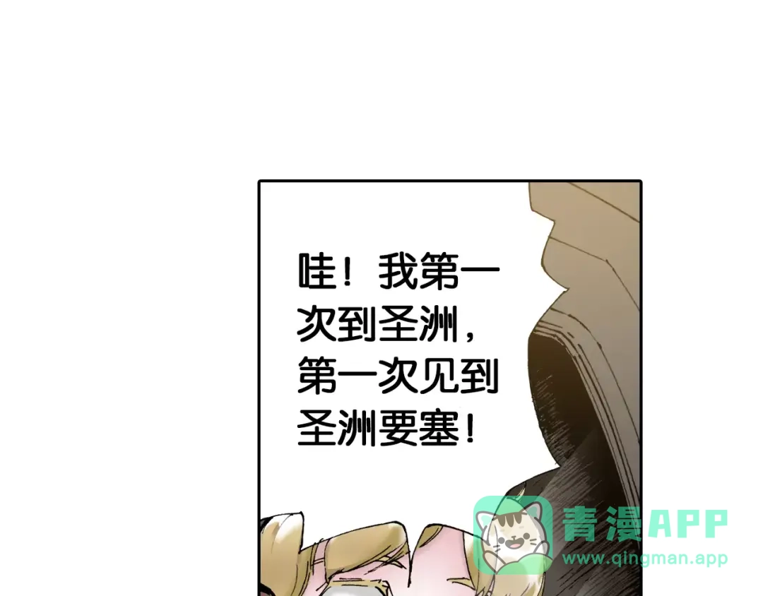 《拾又之国》第3话 魑魅之种 第116页