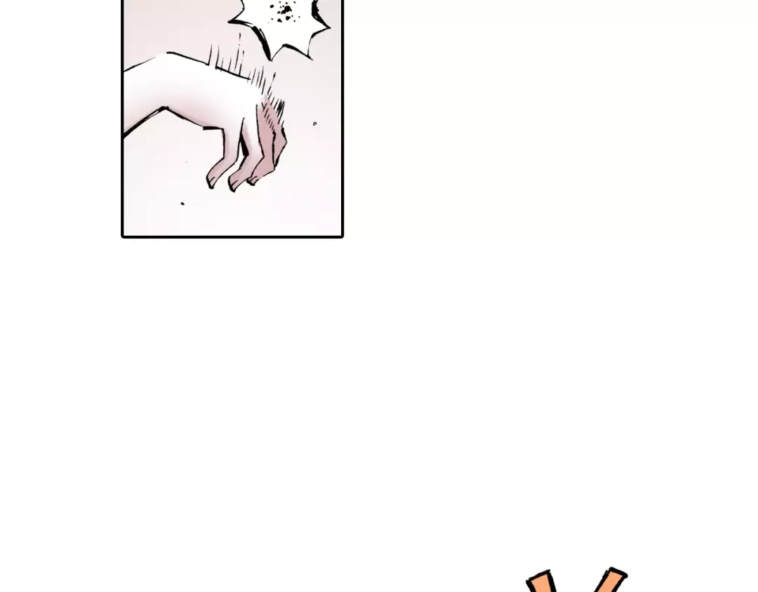 《拾又之国》第3话 魑魅之种 第17页