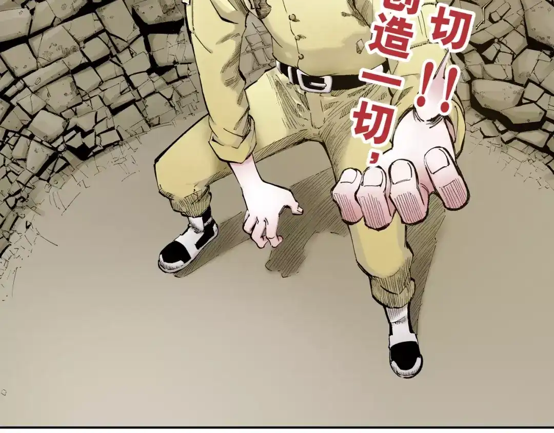 《拾又之国》第3话 魑魅之种 第2页
