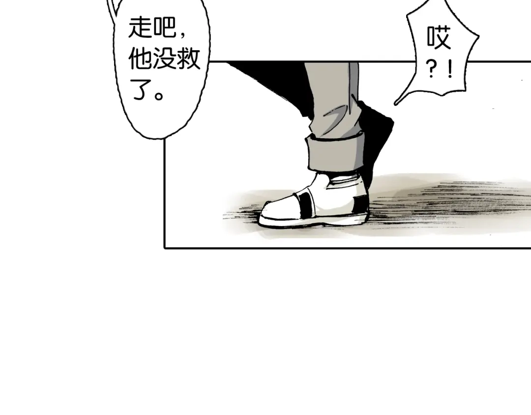 《拾又之国》第3话 魑魅之种 第175页
