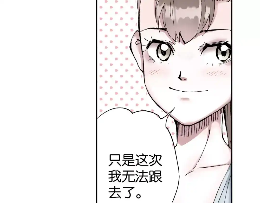 《拾又之国》第3话 魑魅之种 第42页