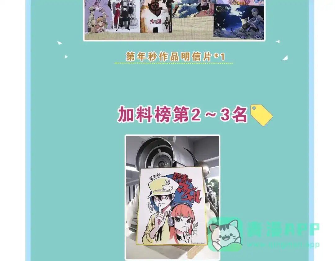 《拾又之国》第3话 魑魅之种 第186页