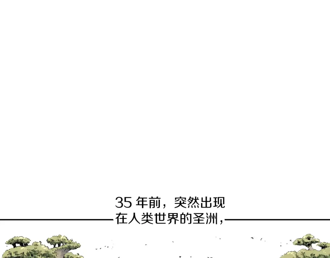 《拾又之国》第3话 魑魅之种 第5页